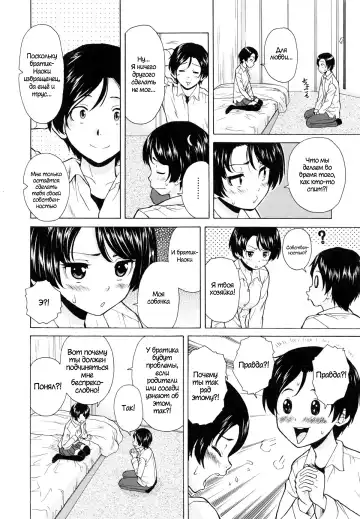 [Fuuga] Daisuki na Hito - favorite person Ch. 1-4 Fhentai.net - Page 12