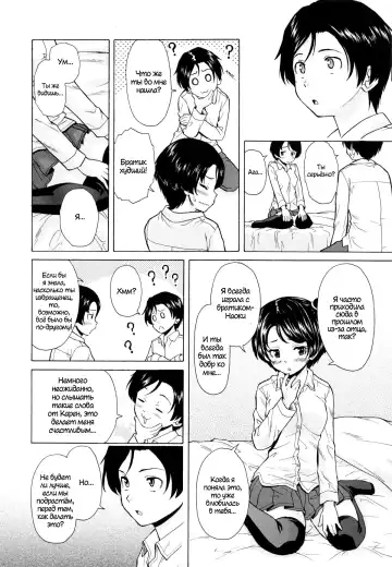 [Fuuga] Daisuki na Hito - favorite person Ch. 1-4 Fhentai.net - Page 14