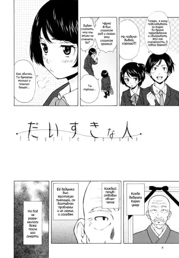 [Fuuga] Daisuki na Hito - favorite person Ch. 1-4 Fhentai.net - Page 2