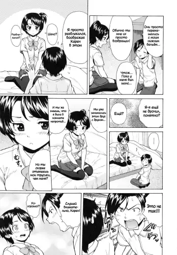 [Fuuga] Daisuki na Hito - favorite person Ch. 1-4 Fhentai.net - Page 37