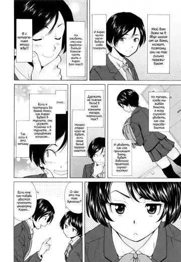 [Fuuga] Daisuki na Hito - favorite person Ch. 1-4 Fhentai.net - Page 4