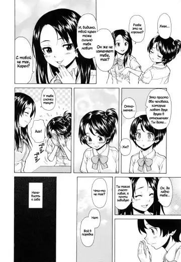 [Fuuga] Daisuki na Hito - favorite person Ch. 1-4 Fhentai.net - Page 40