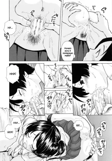 [Fuuga] Daisuki na Hito - favorite person Ch. 1-4 Fhentai.net - Page 46