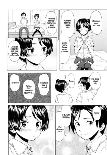 [Fuuga] Daisuki na Hito - favorite person Ch. 1-4 Fhentai.net - Page 56