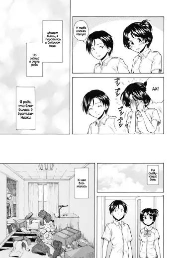 [Fuuga] Daisuki na Hito - favorite person Ch. 1-4 Fhentai.net - Page 57