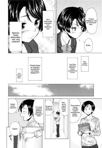 [Fuuga] Daisuki na Hito - favorite person Ch. 1-4 Fhentai.net - Page 6