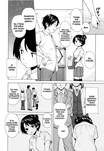 [Fuuga] Daisuki na Hito - favorite person Ch. 1-4 Fhentai.net - Page 61