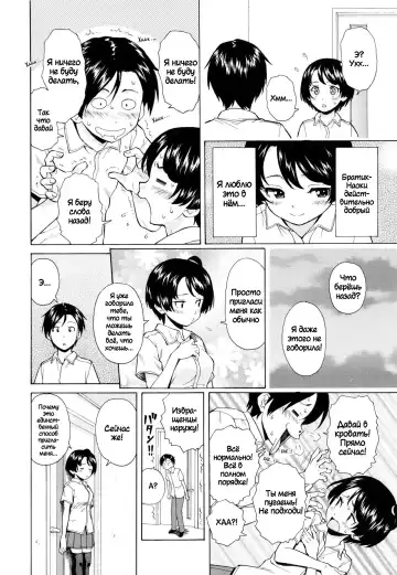 [Fuuga] Daisuki na Hito - favorite person Ch. 1-4 Fhentai.net - Page 63