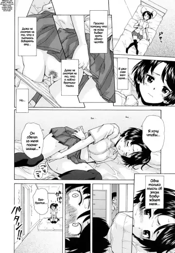 [Fuuga] Daisuki na Hito - favorite person Ch. 1-4 Fhentai.net - Page 65