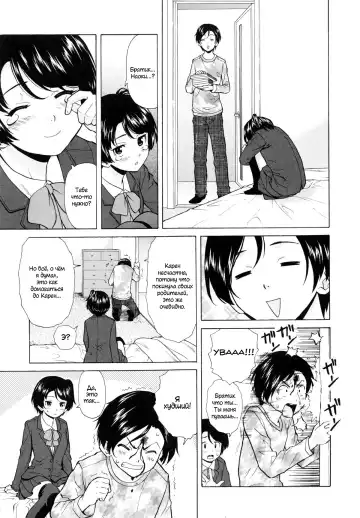 [Fuuga] Daisuki na Hito - favorite person Ch. 1-4 Fhentai.net - Page 7