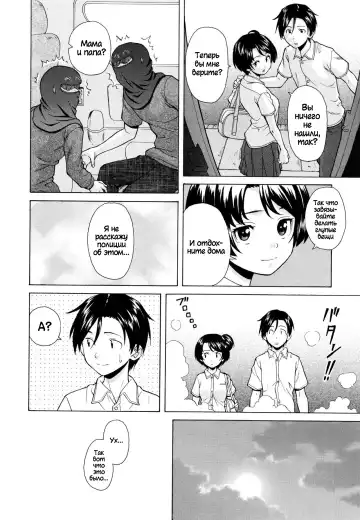 [Fuuga] Daisuki na Hito - favorite person Ch. 1-4 Fhentai.net - Page 88