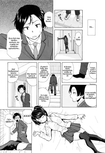 [Fuuga] Daisuki na Hito - favorite person Ch. 1-4 Fhentai.net - Page 9