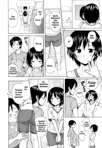 [Fuuga] Daisuki na Hito - favorite person Ch. 1-4 Fhentai.net - Page 94