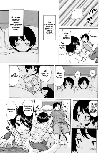 [Fuuga] Daisuki na Hito - favorite person Ch. 1-4 Fhentai.net - Page 95