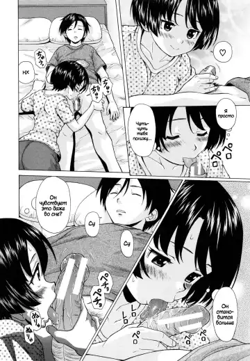 [Fuuga] Daisuki na Hito - favorite person Ch. 1-4 Fhentai.net - Page 96