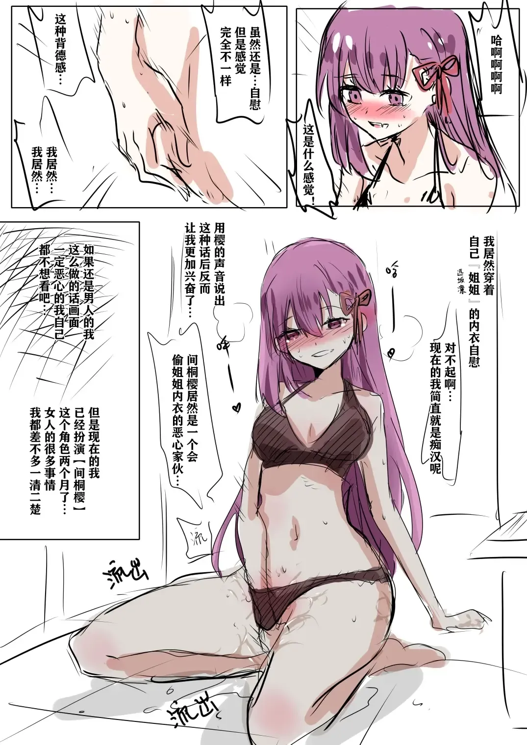 [Hyouisuki] Sakura Skinsuit Fhentai - Page 12