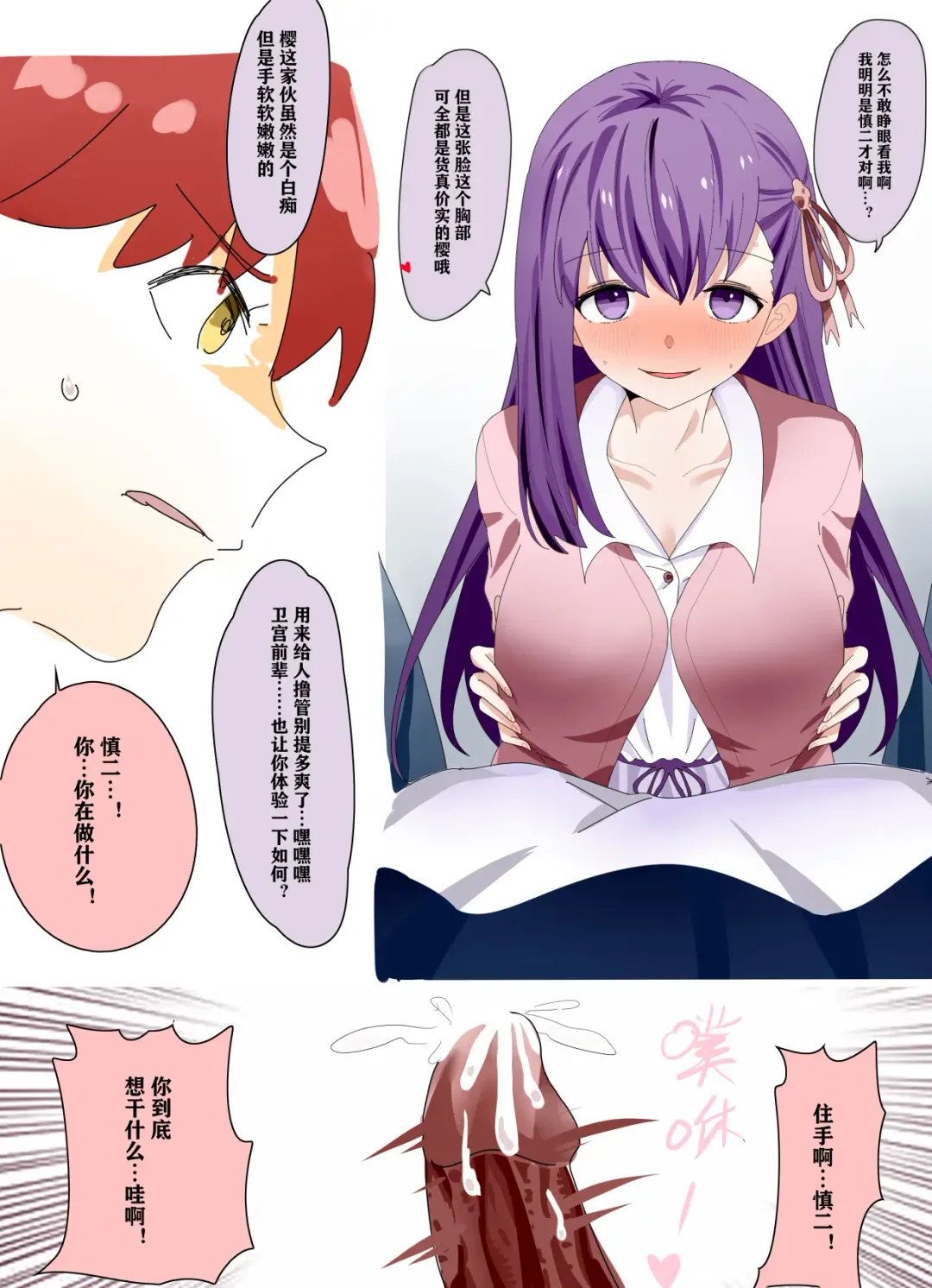 [Hyouisuki] Sakura Skinsuit Fhentai - Page 18