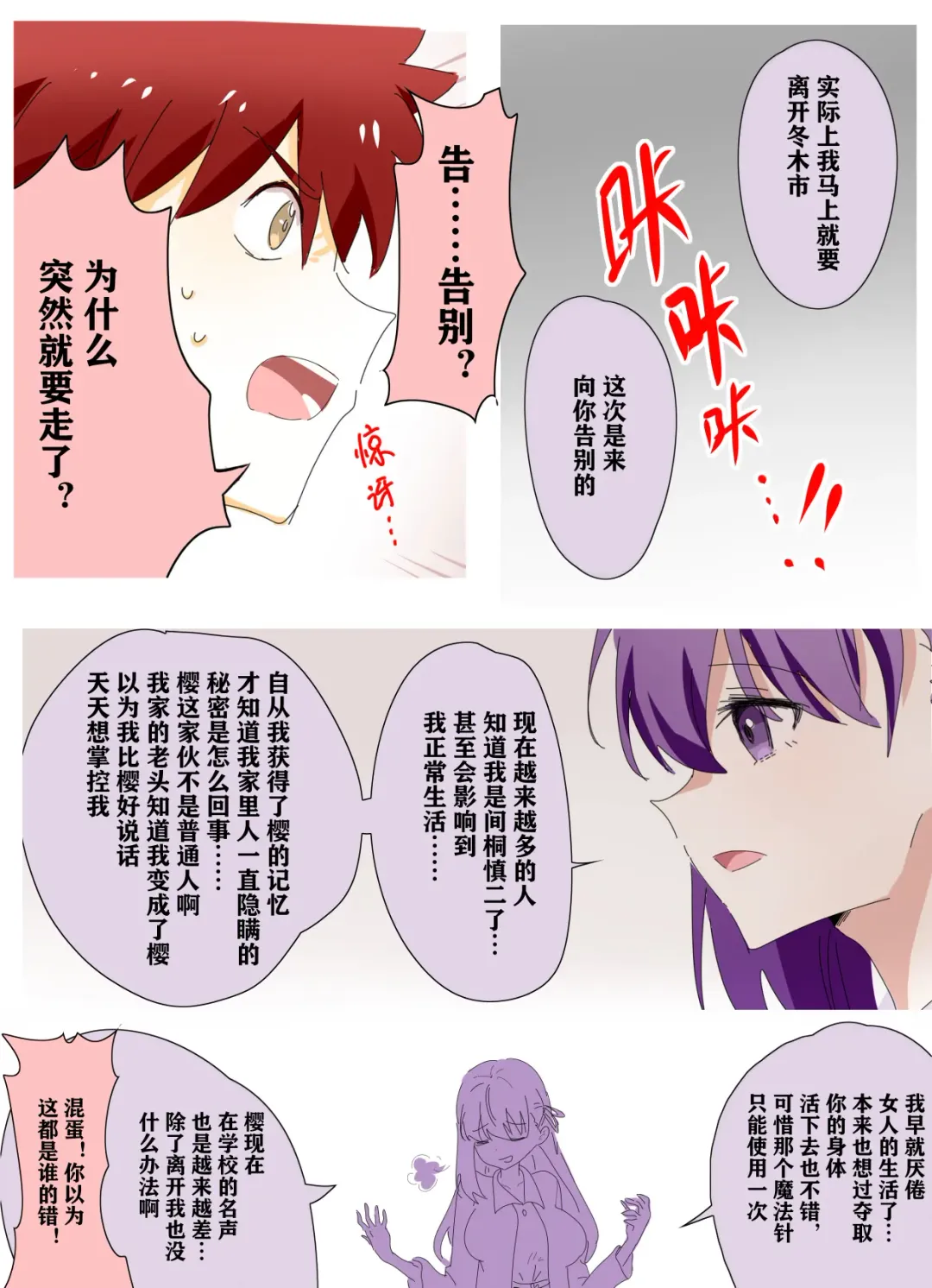 [Hyouisuki] Sakura Skinsuit Fhentai - Page 27