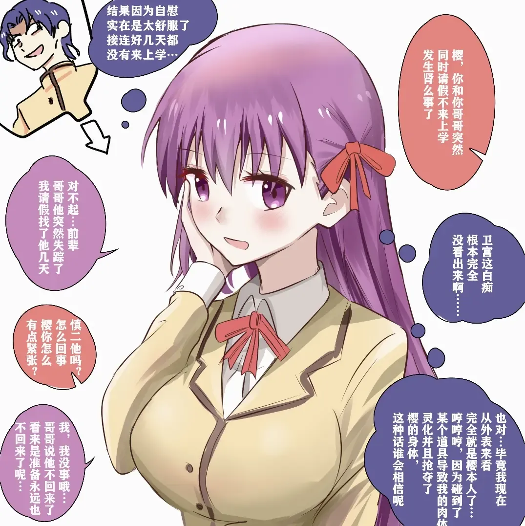 [Hyouisuki] Sakura Skinsuit Fhentai - Page 5