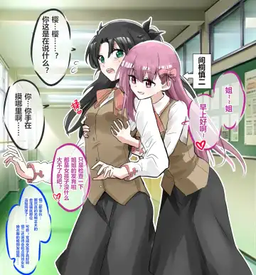 [Hyouisuki] Sakura Skinsuit Fhentai - Page 6