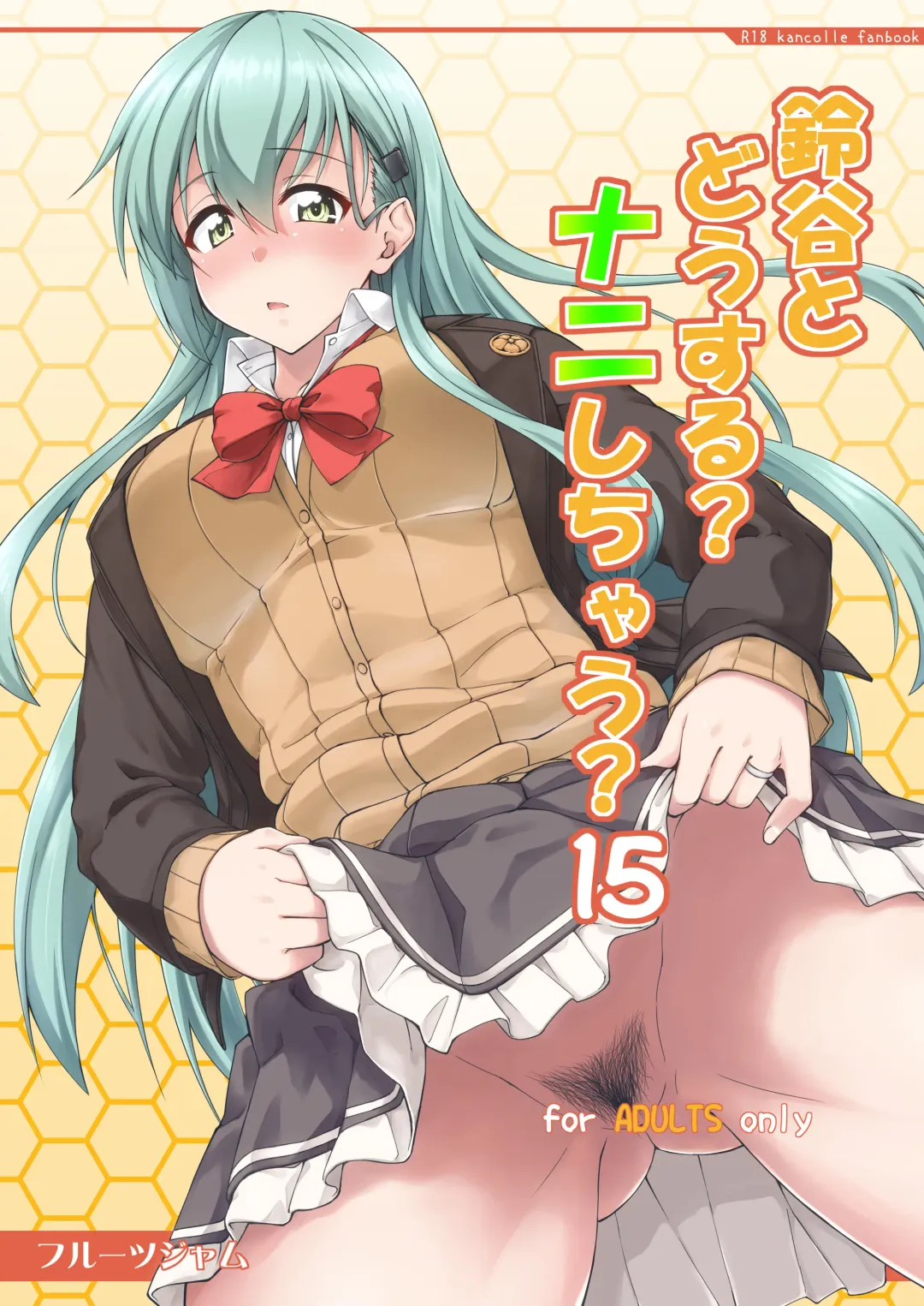 Read [Mikagami Sou] Suzuya to Dousuru? Nani Shichau? 15 - Fhentai.net