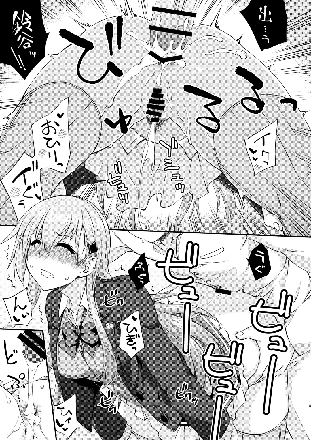 [Mikagami Sou] Suzuya to Dousuru? Nani Shichau? 15 Fhentai.net - Page 15