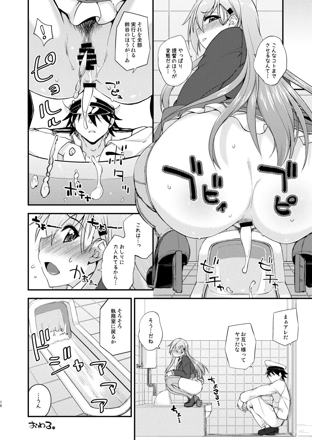 [Mikagami Sou] Suzuya to Dousuru? Nani Shichau? 15 Fhentai.net - Page 16