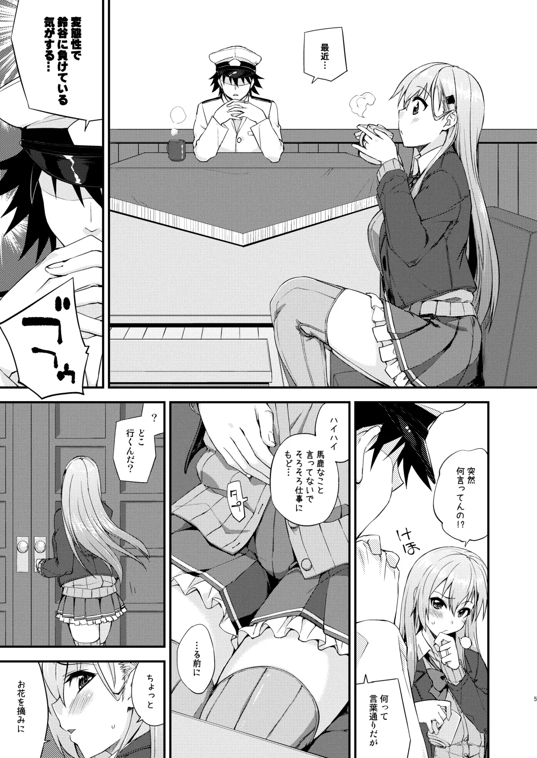 [Mikagami Sou] Suzuya to Dousuru? Nani Shichau? 15 Fhentai.net - Page 5