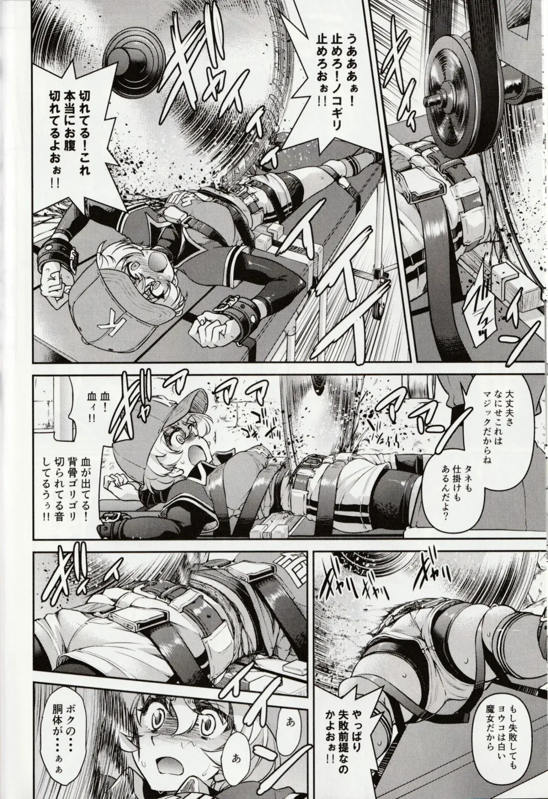 [Inoue Yoshihisa] Shiroi Majo ni Sasageru Toritsuku Fhentai - Page 11