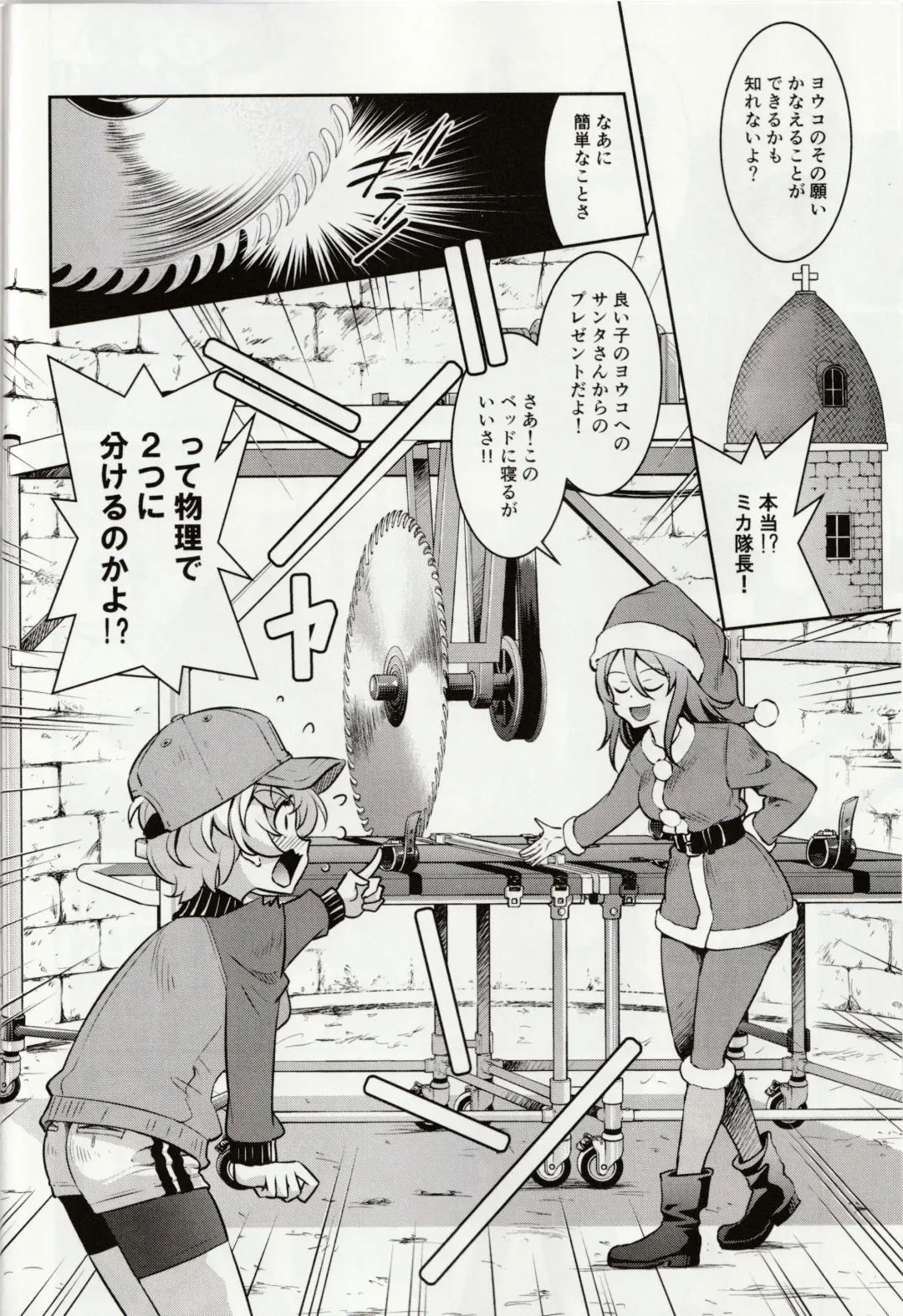 [Inoue Yoshihisa] Shiroi Majo ni Sasageru Toritsuku Fhentai - Page 5