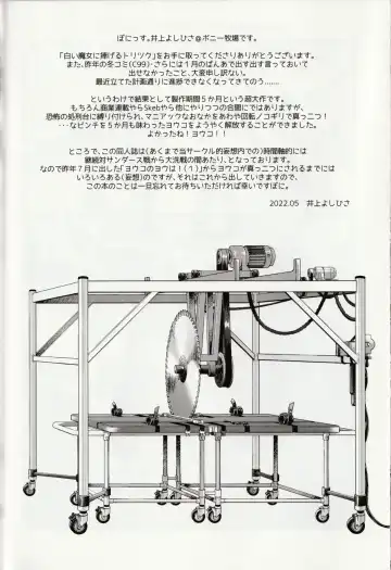 [Inoue Yoshihisa] Shiroi Majo ni Sasageru Toritsuku Fhentai - Page 21