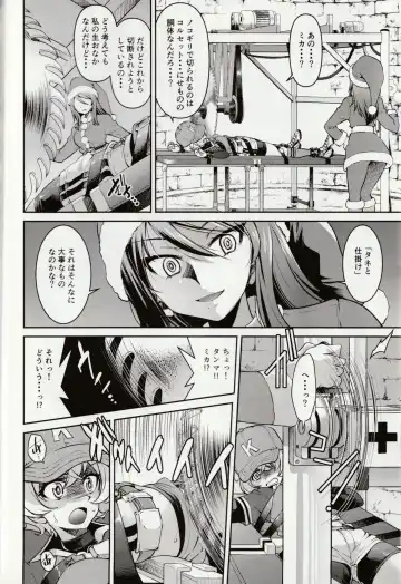 [Inoue Yoshihisa] Shiroi Majo ni Sasageru Toritsuku Fhentai - Page 9