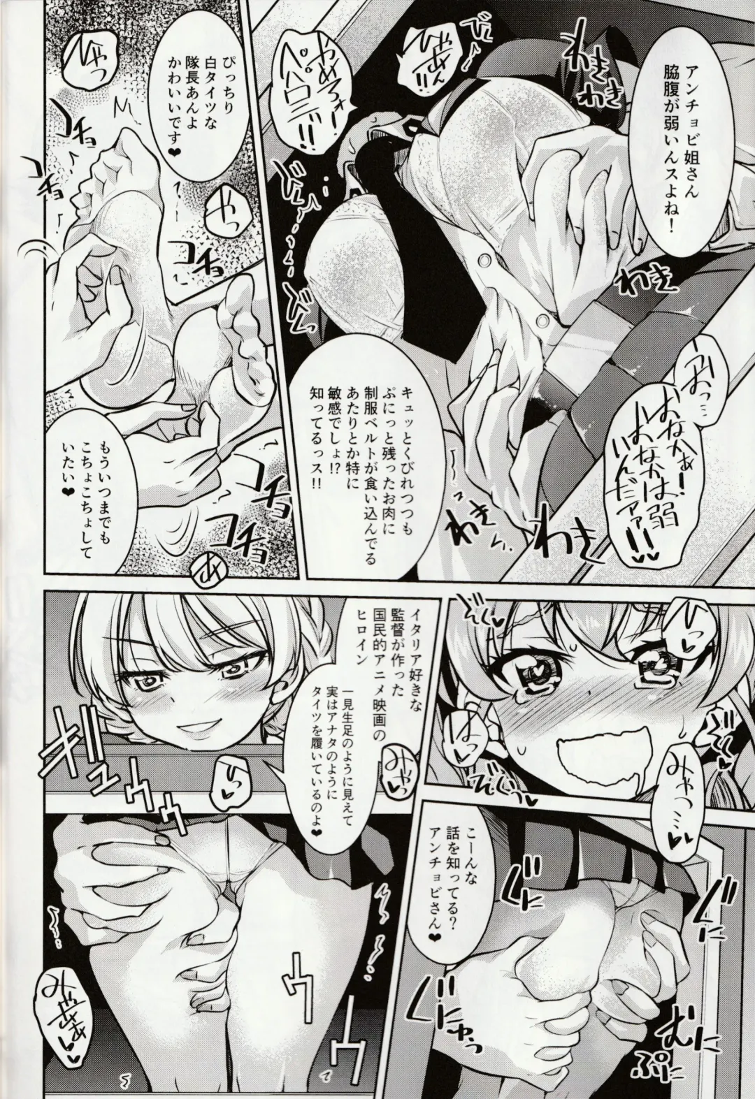 [Inoue Yoshihisa] Tejina Sensha - Magic Und Panzer Fhentai - Page 11