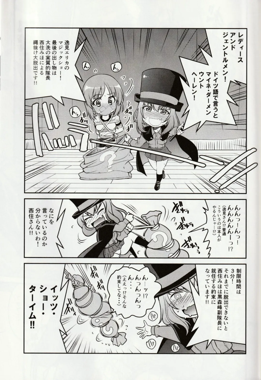 [Inoue Yoshihisa] Tejina Sensha - Magic Und Panzer Fhentai - Page 16