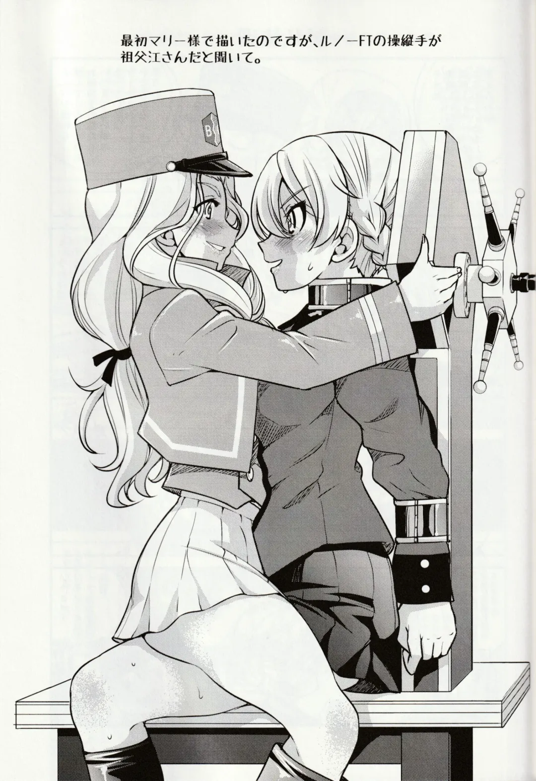 [Inoue Yoshihisa] Tejina Sensha - Magic Und Panzer Fhentai - Page 20