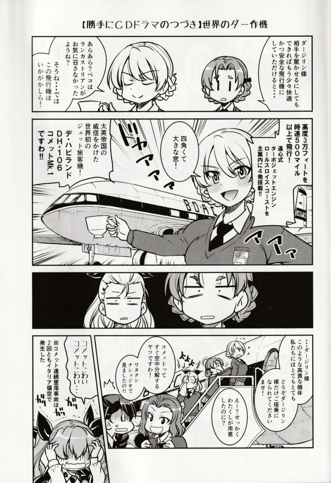 [Inoue Yoshihisa] Tejina Sensha - Magic Und Panzer Fhentai - Page 22
