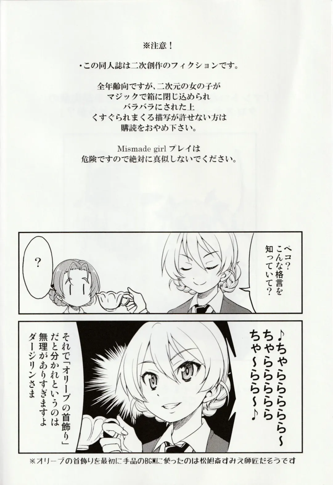 [Inoue Yoshihisa] Tejina Sensha - Magic Und Panzer Fhentai - Page 3