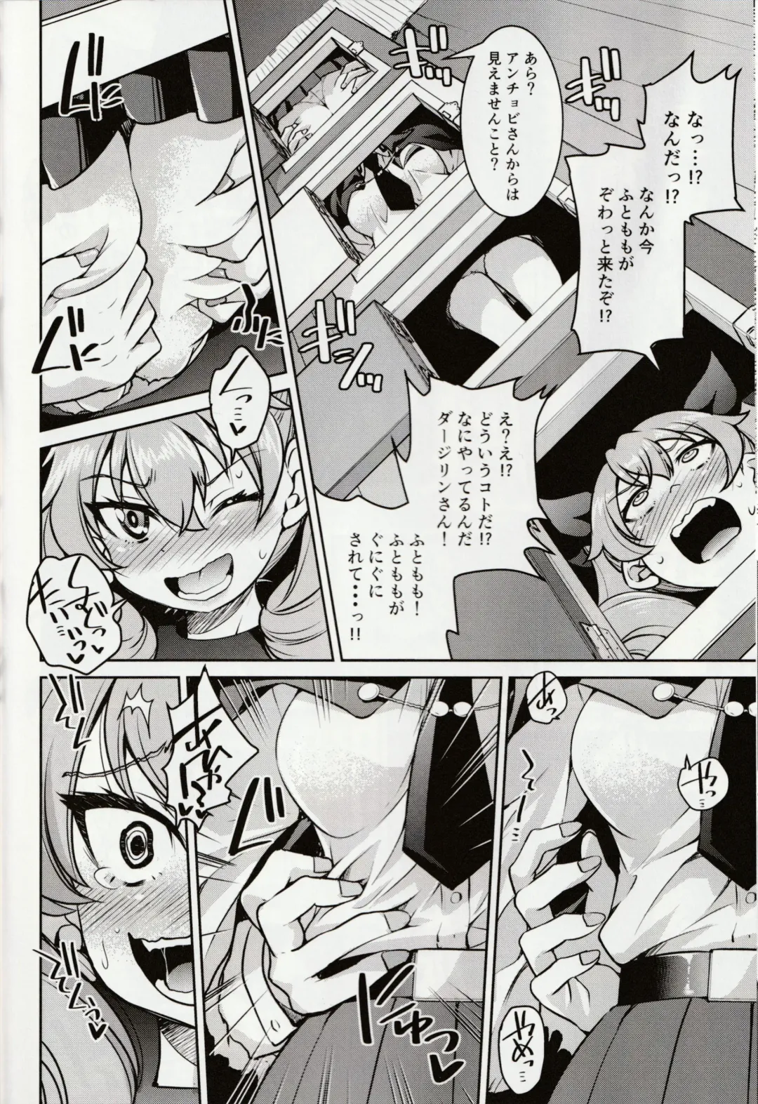 [Inoue Yoshihisa] Tejina Sensha - Magic Und Panzer Fhentai - Page 9