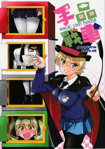 Read [Inoue Yoshihisa] Tejina Sensha - Magic Und Panzer - Fhentai