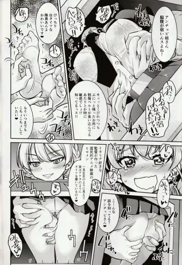 [Inoue Yoshihisa] Tejina Sensha - Magic Und Panzer Fhentai - Page 11