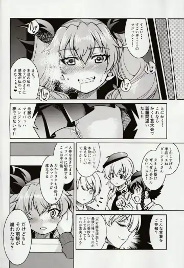 [Inoue Yoshihisa] Tejina Sensha - Magic Und Panzer Fhentai - Page 13