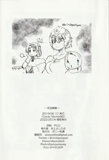 [Inoue Yoshihisa] Tejina Sensha - Magic Und Panzer Fhentai - Page 25