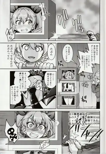 [Inoue Yoshihisa] Tejina Sensha - Magic Und Panzer Fhentai - Page 6