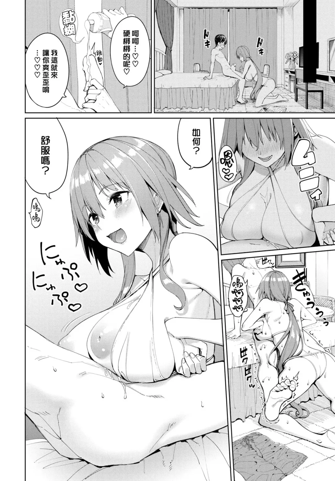 [Tel] Kaede Sensei no Oppai Gakushuuhou? After | 楓老師的胸部學習法?後日談 Fhentai.net - Page 2