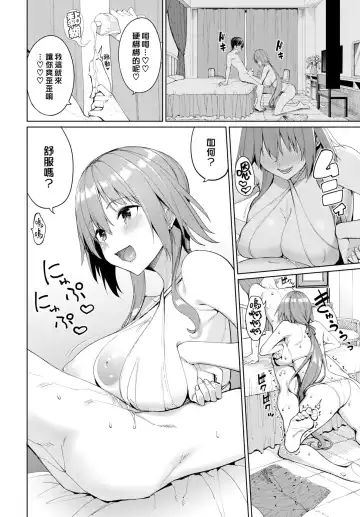 [Tel] Kaede Sensei no Oppai Gakushuuhou? After | 楓老師的胸部學習法?後日談 Fhentai.net - Page 2