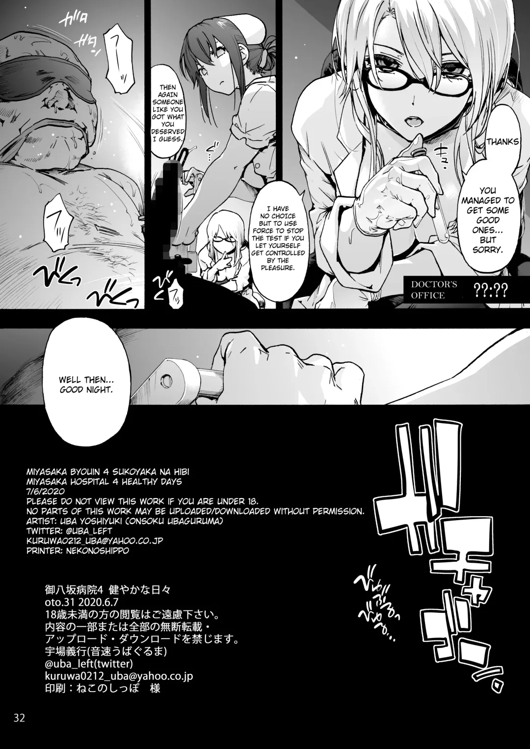 [Uba Yoshiyuki] Miyasaka Byouin 4 Sukoyaka na Hibi | Miyasaka Hospital 4 Healthy Days Fhentai - Page 34