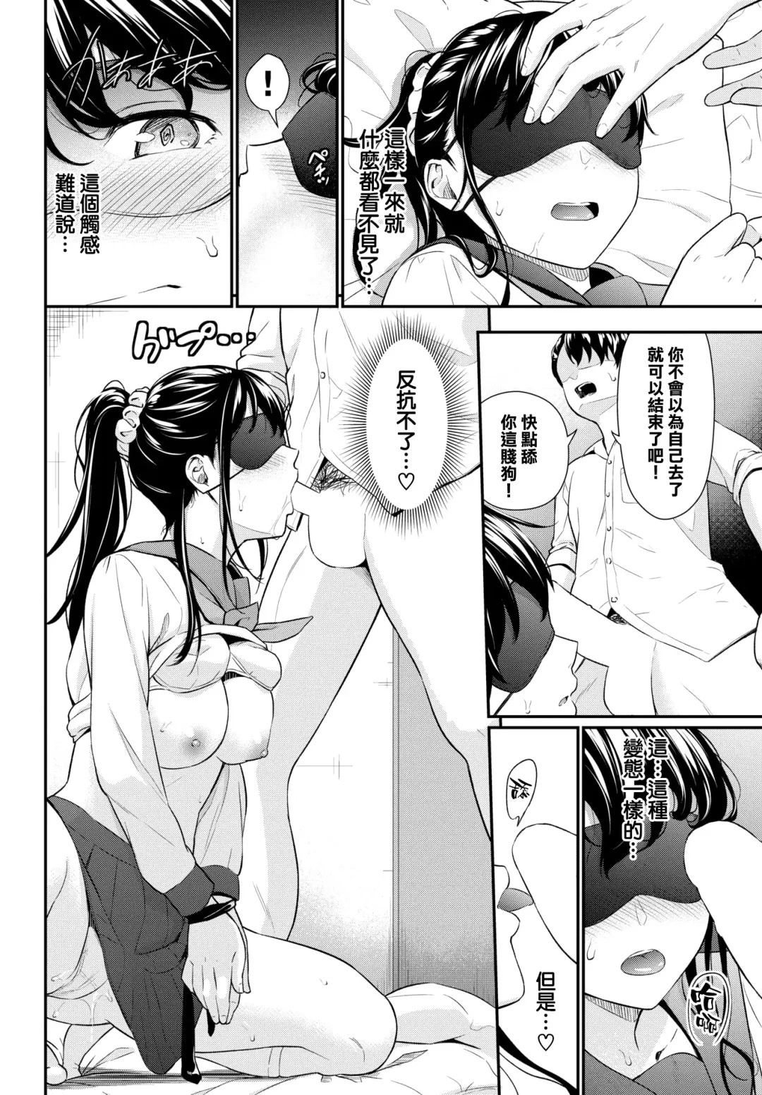 [Wabara Hiro] Risou no Kareshi - ideal boyfriend Fhentai.net - Page 11