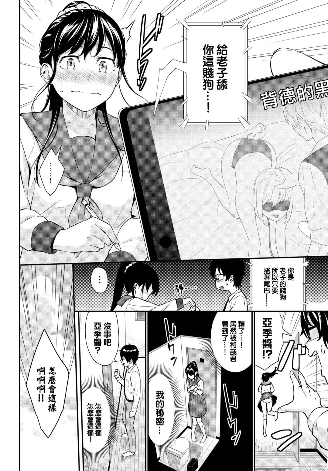 [Wabara Hiro] Risou no Kareshi - ideal boyfriend Fhentai.net - Page 3