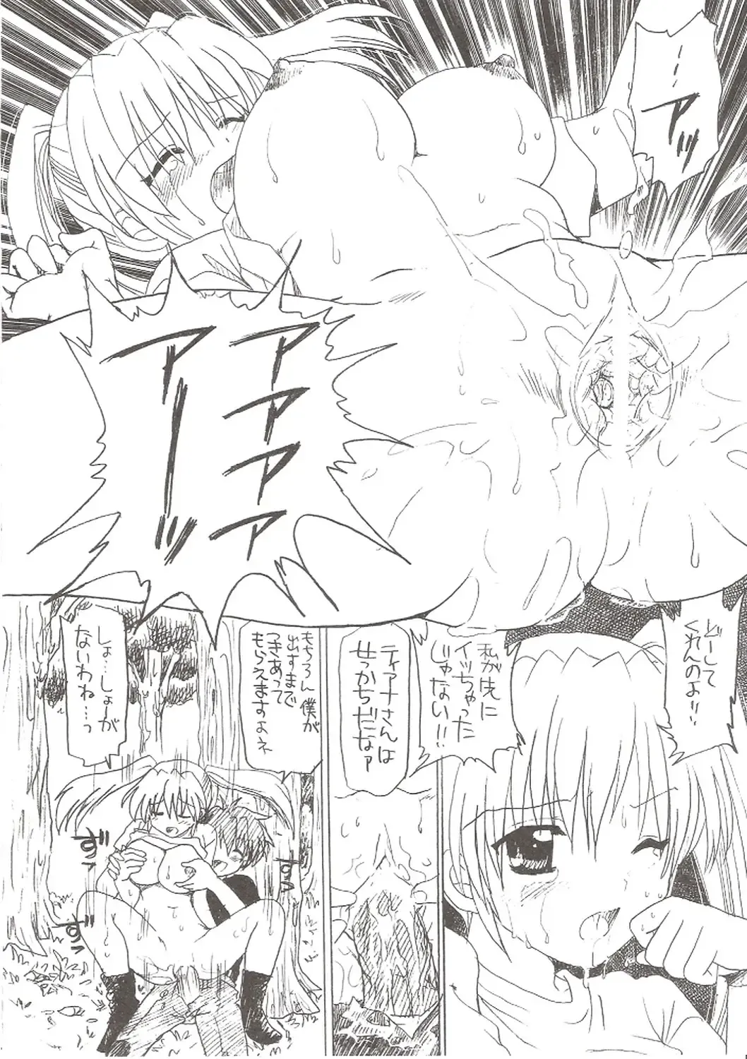 [Yuzupon] Zettai☆Nanoha StrikerS Fhentai.net - Page 11