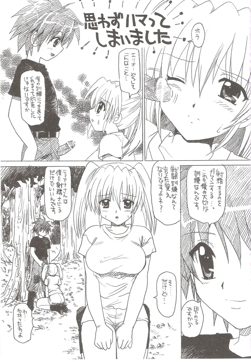 [Yuzupon] Zettai☆Nanoha StrikerS Fhentai.net - Page 2